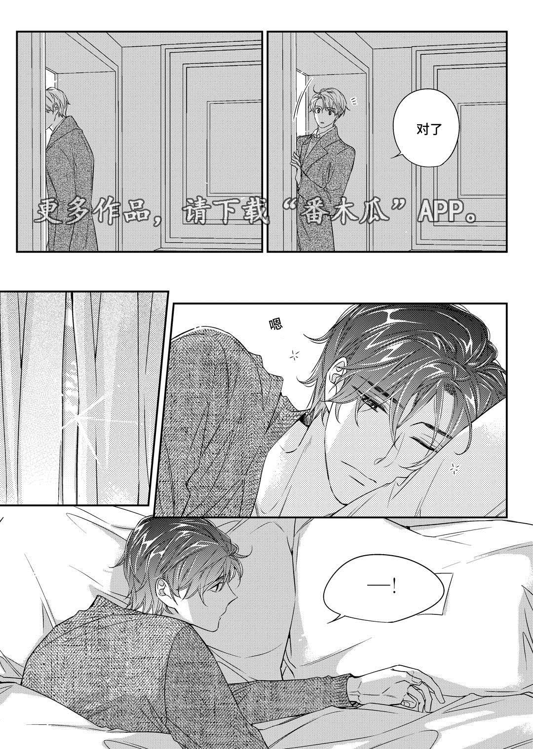 《销声匿迹》漫画最新章节第24章：找房子免费下拉式在线观看章节第【3】张图片