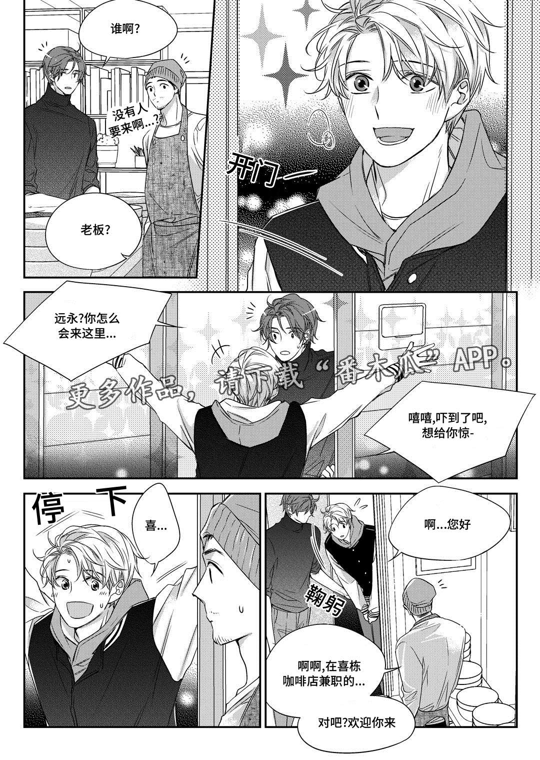 《销声匿迹》漫画最新章节第25章：争执免费下拉式在线观看章节第【9】张图片