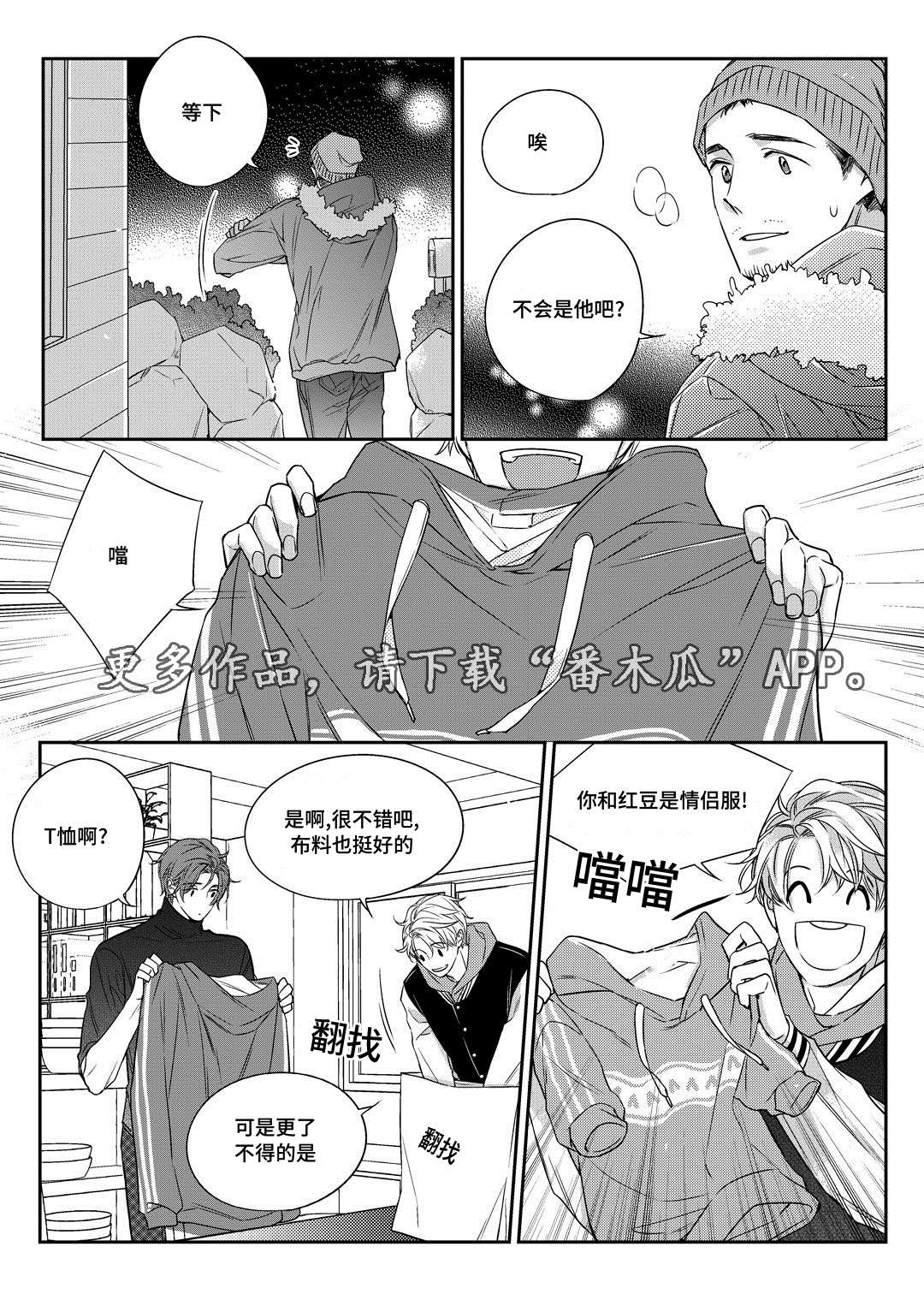 《销声匿迹》漫画最新章节第25章：争执免费下拉式在线观看章节第【7】张图片