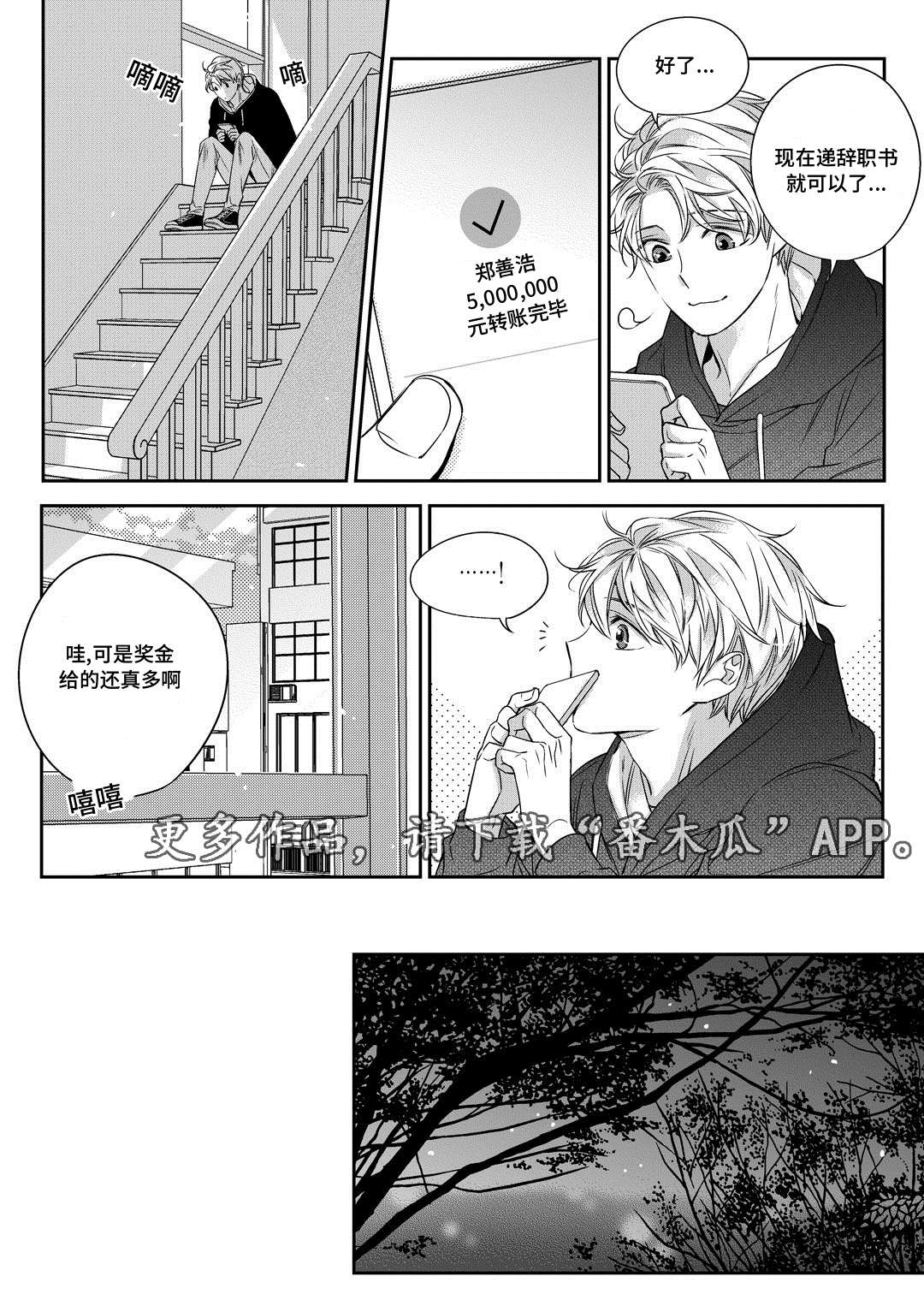 《销声匿迹》漫画最新章节第25章：争执免费下拉式在线观看章节第【11】张图片