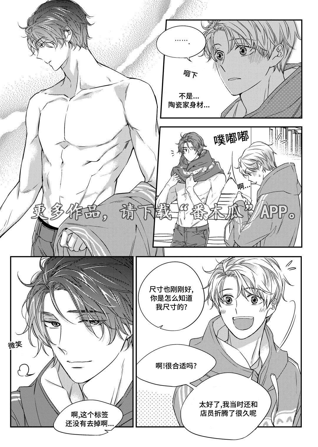 《销声匿迹》漫画最新章节第25章：争执免费下拉式在线观看章节第【4】张图片