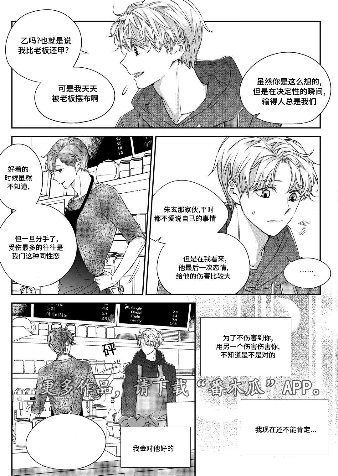 《销声匿迹》漫画最新章节第27章：接人免费下拉式在线观看章节第【11】张图片