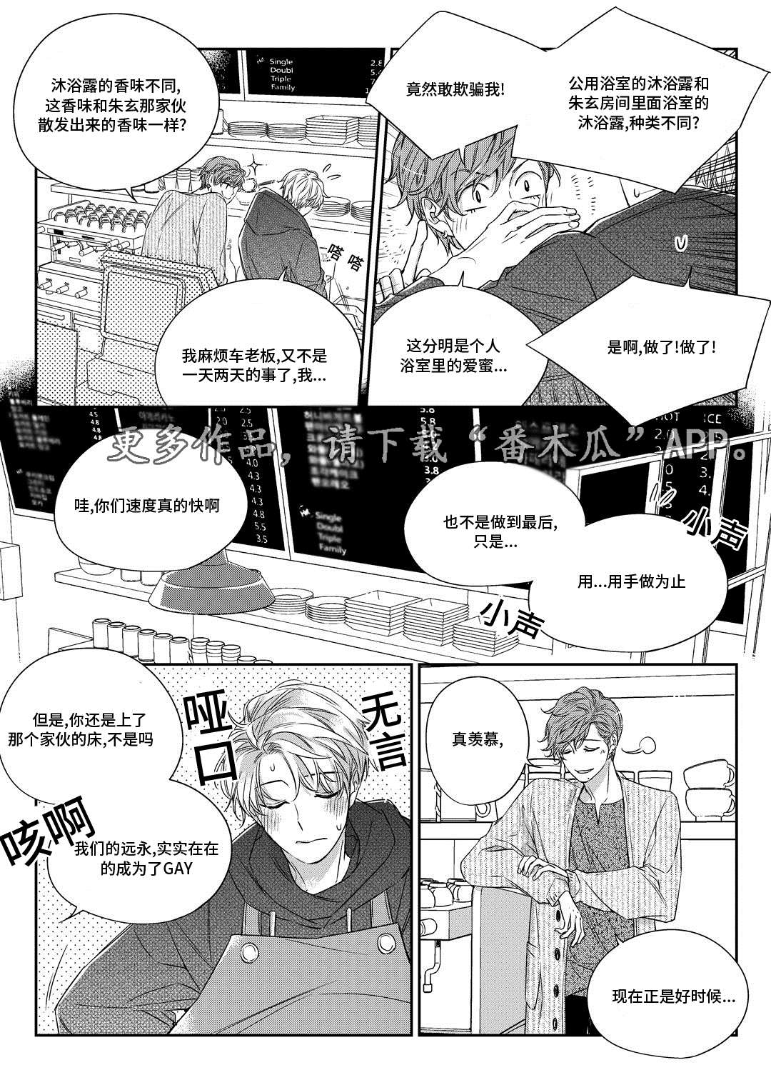 《销声匿迹》漫画最新章节第27章：接人免费下拉式在线观看章节第【14】张图片