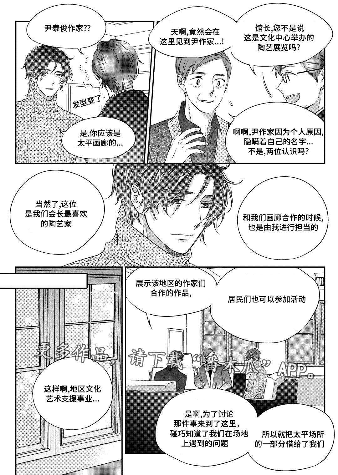 《销声匿迹》漫画最新章节第27章：接人免费下拉式在线观看章节第【8】张图片