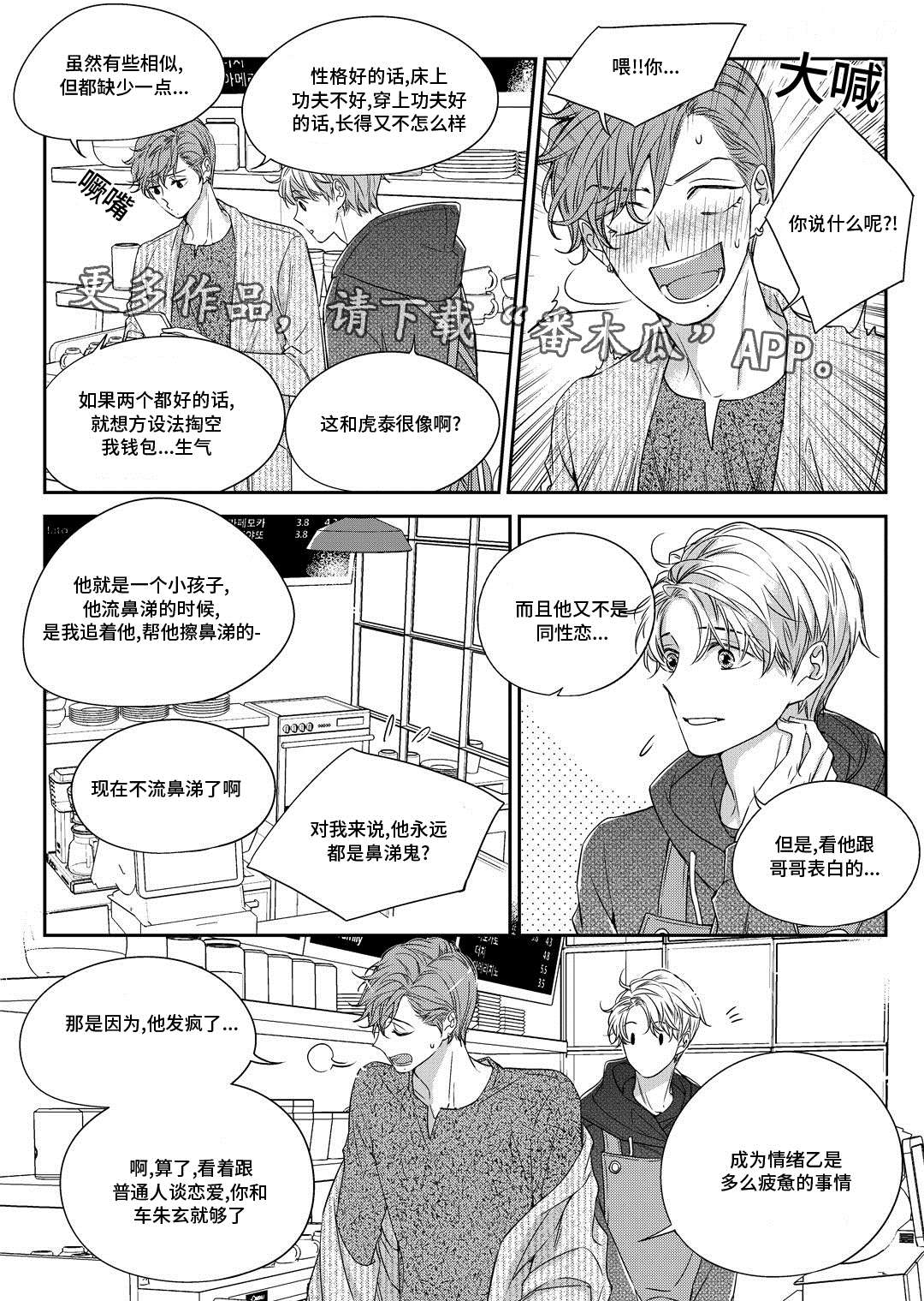 《销声匿迹》漫画最新章节第27章：接人免费下拉式在线观看章节第【12】张图片