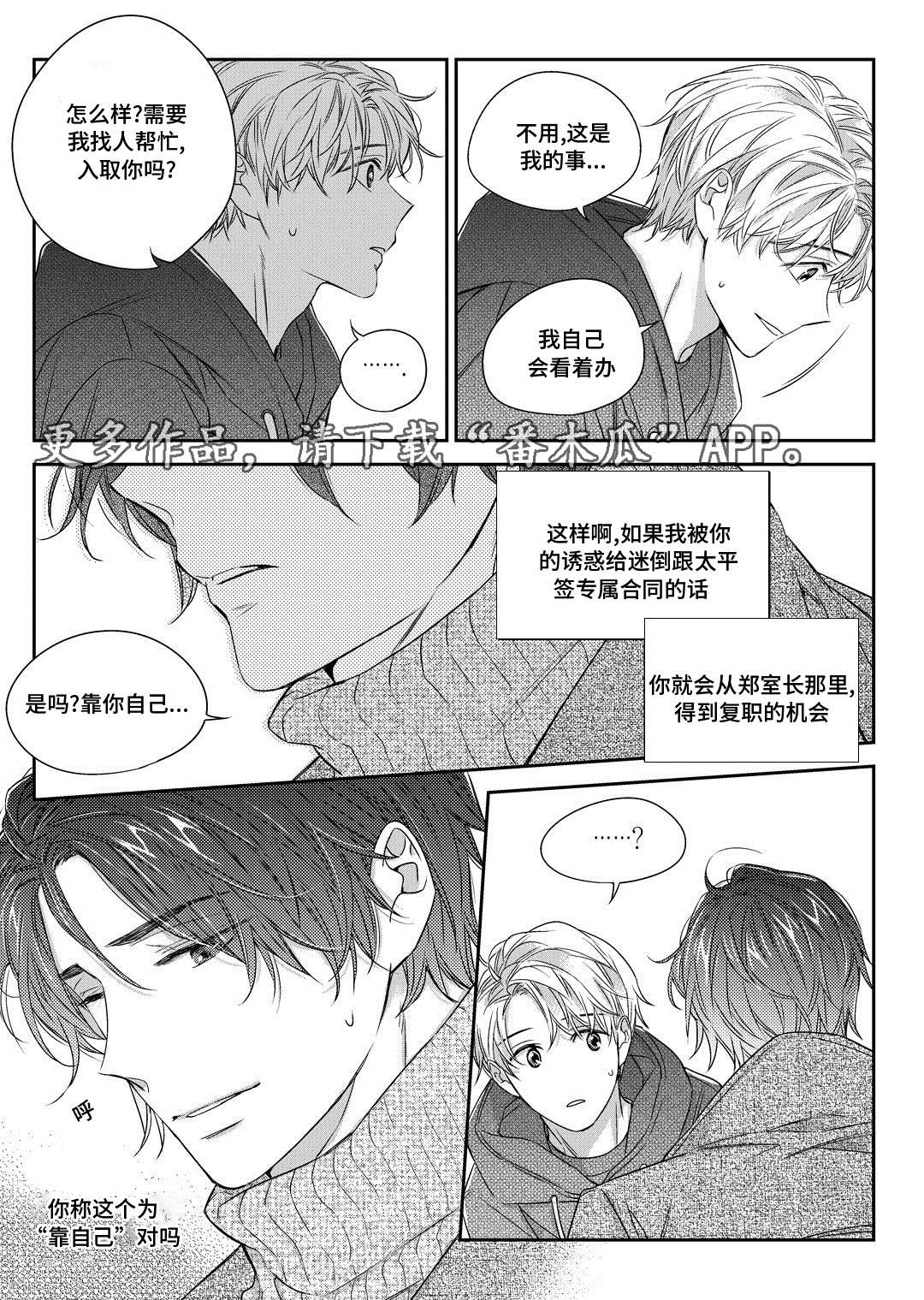 《销声匿迹》漫画最新章节第28章：变化免费下拉式在线观看章节第【9】张图片