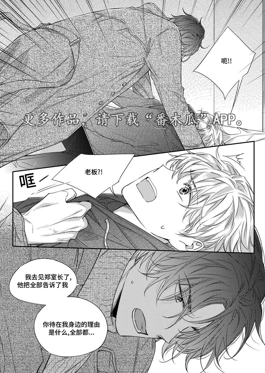 《销声匿迹》漫画最新章节第28章：变化免费下拉式在线观看章节第【6】张图片