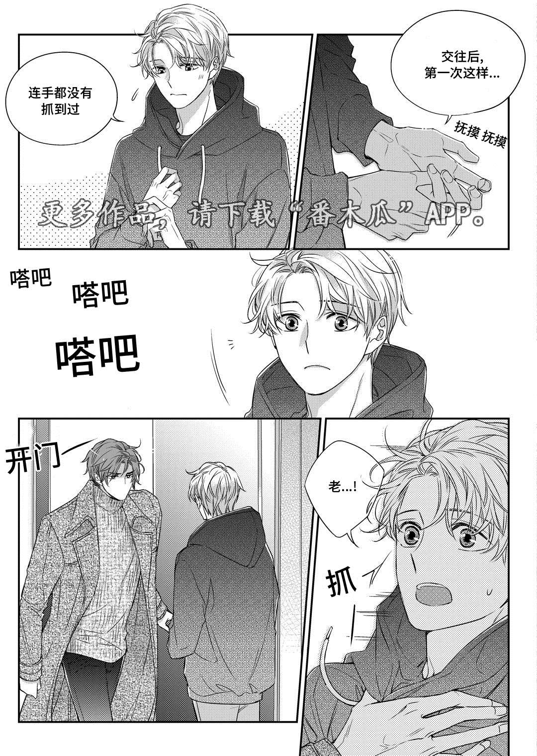 《销声匿迹》漫画最新章节第28章：变化免费下拉式在线观看章节第【7】张图片