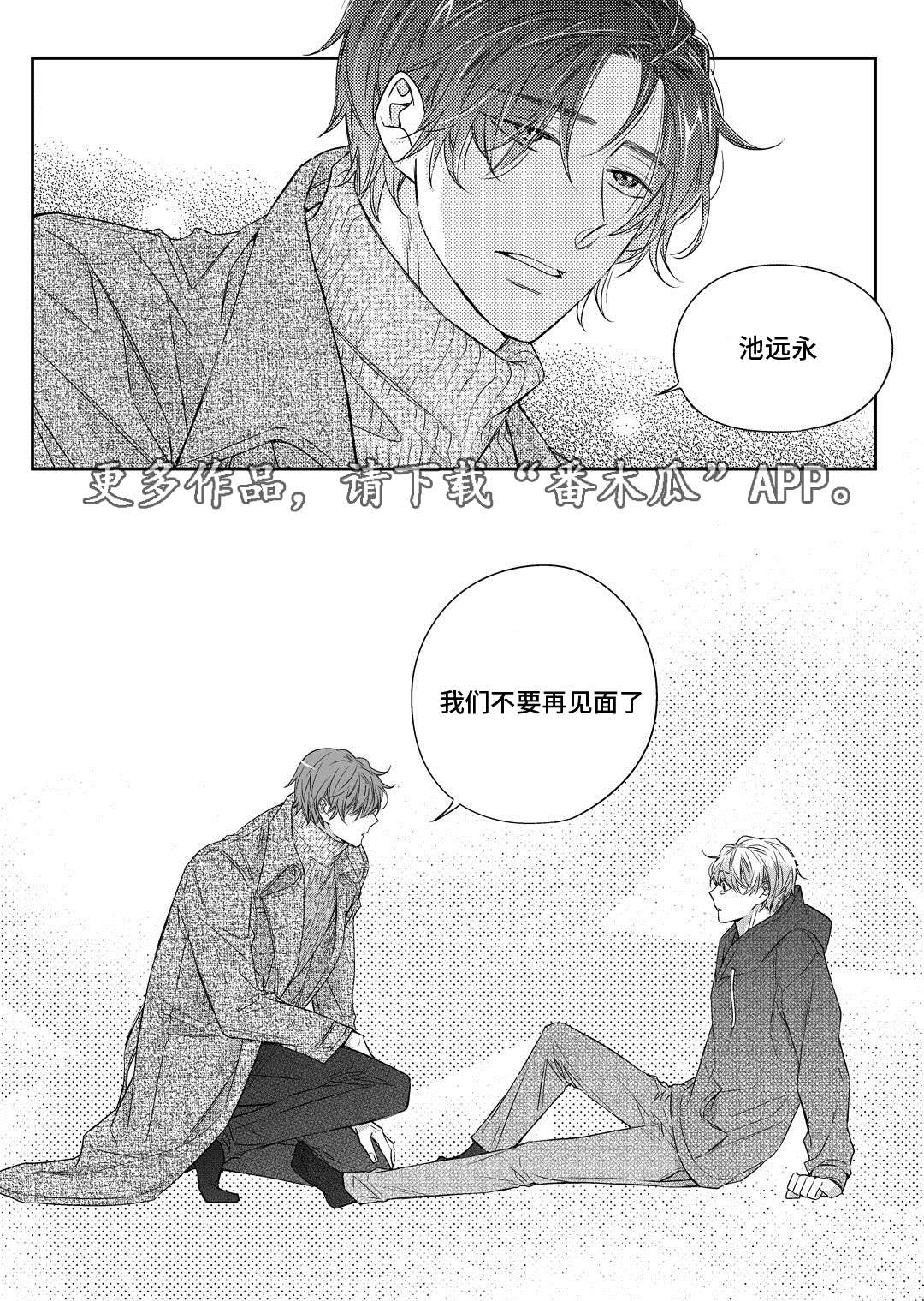 《销声匿迹》漫画最新章节第28章：变化免费下拉式在线观看章节第【1】张图片