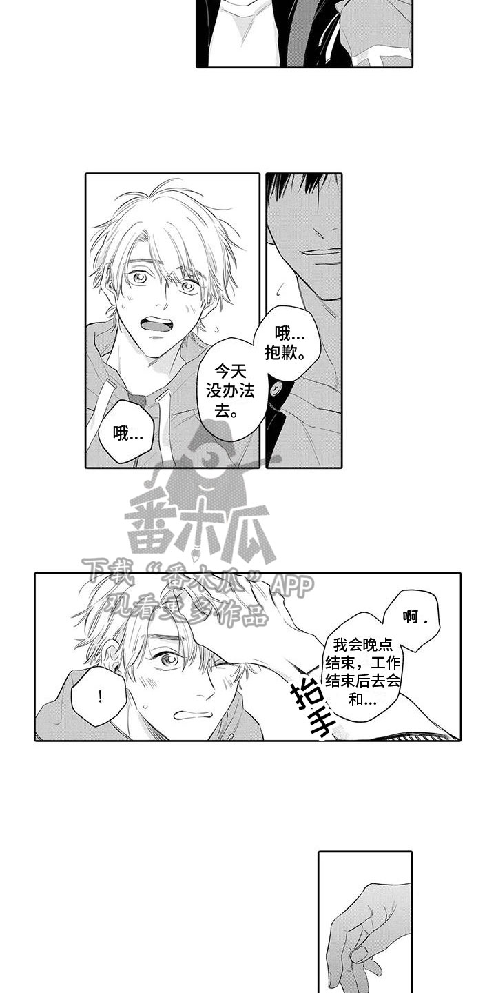 《纯洁的狗》漫画最新章节第12章：离开免费下拉式在线观看章节第【5】张图片