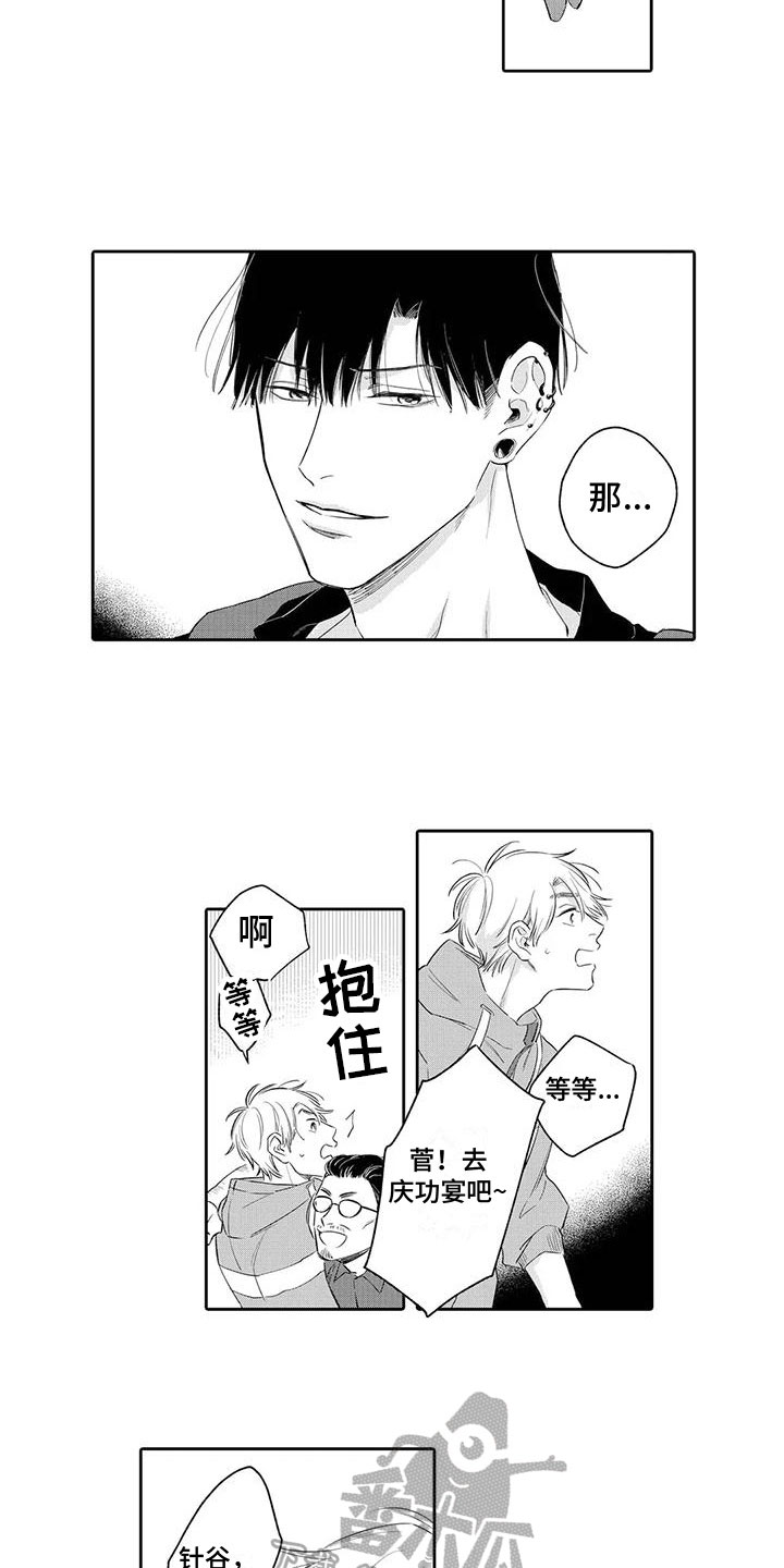 《纯洁的狗》漫画最新章节第12章：离开免费下拉式在线观看章节第【4】张图片