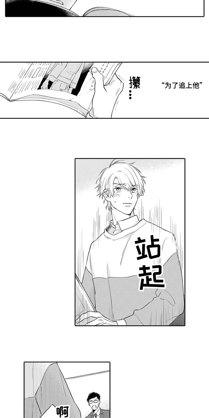 《纯洁的狗》漫画最新章节第13章：找上门免费下拉式在线观看章节第【5】张图片