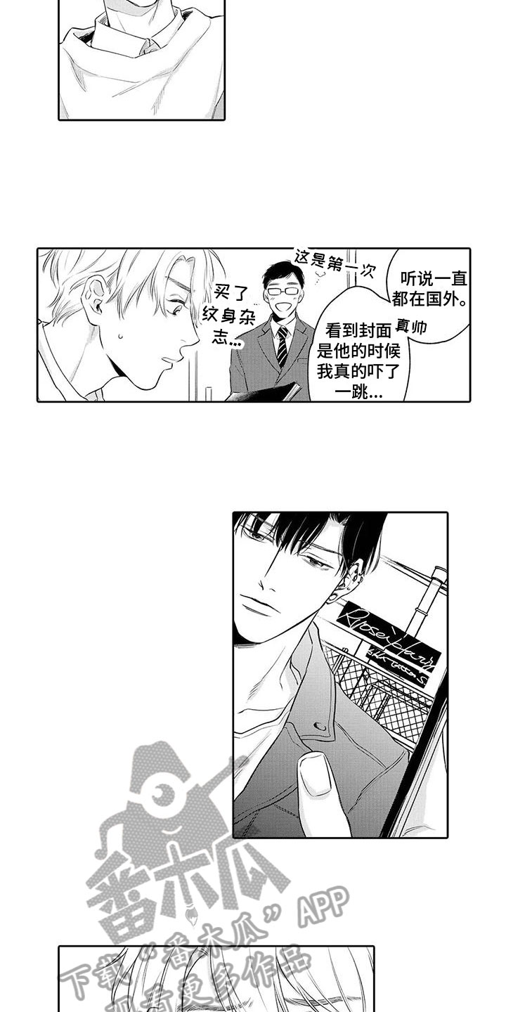 《纯洁的狗》漫画最新章节第13章：找上门免费下拉式在线观看章节第【8】张图片