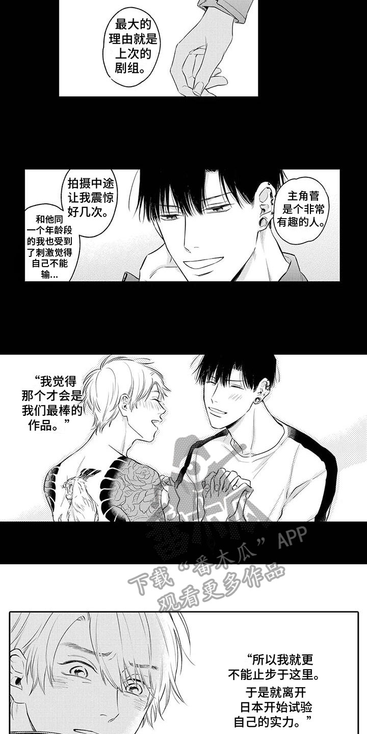 《纯洁的狗》漫画最新章节第13章：找上门免费下拉式在线观看章节第【6】张图片