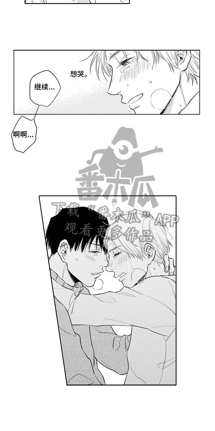 《纯洁的狗》漫画最新章节第15章：孤单免费下拉式在线观看章节第【3】张图片