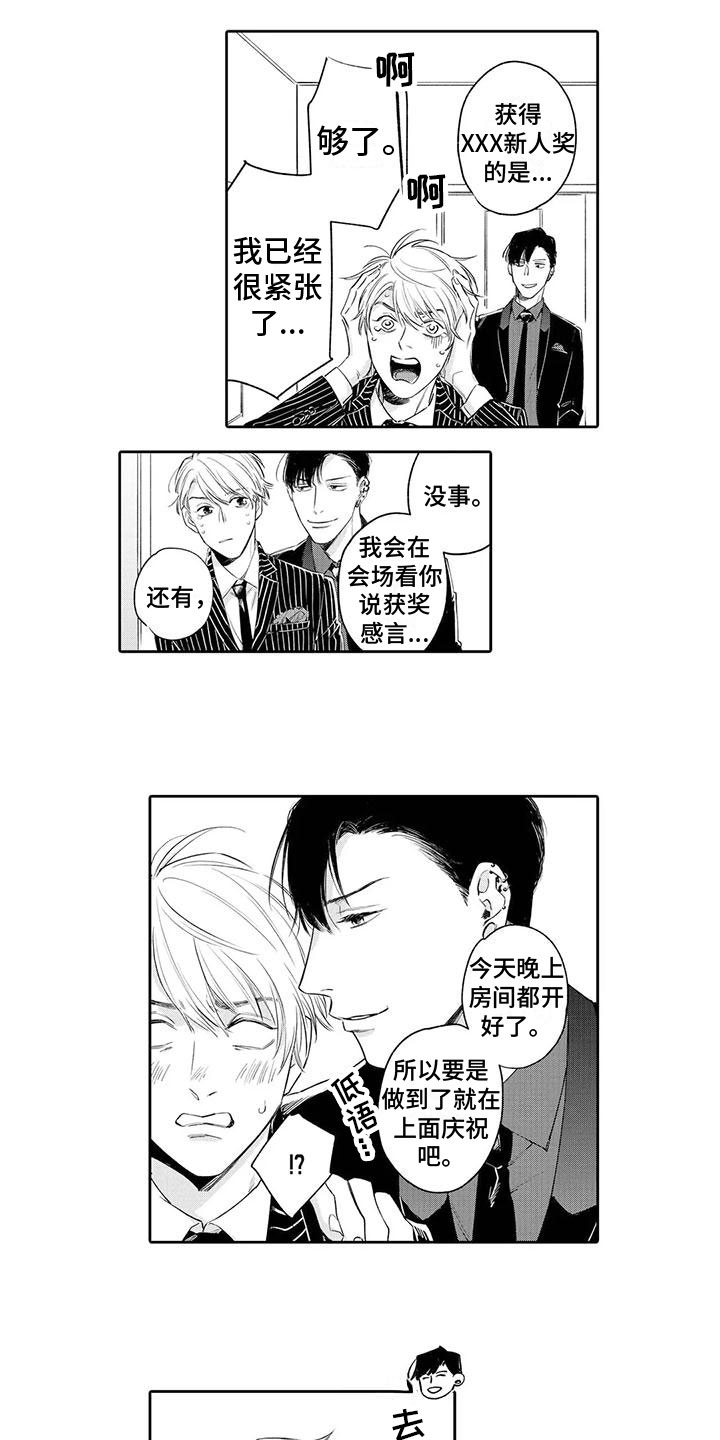 《纯洁的狗》漫画最新章节第16章：生气免费下拉式在线观看章节第【7】张图片