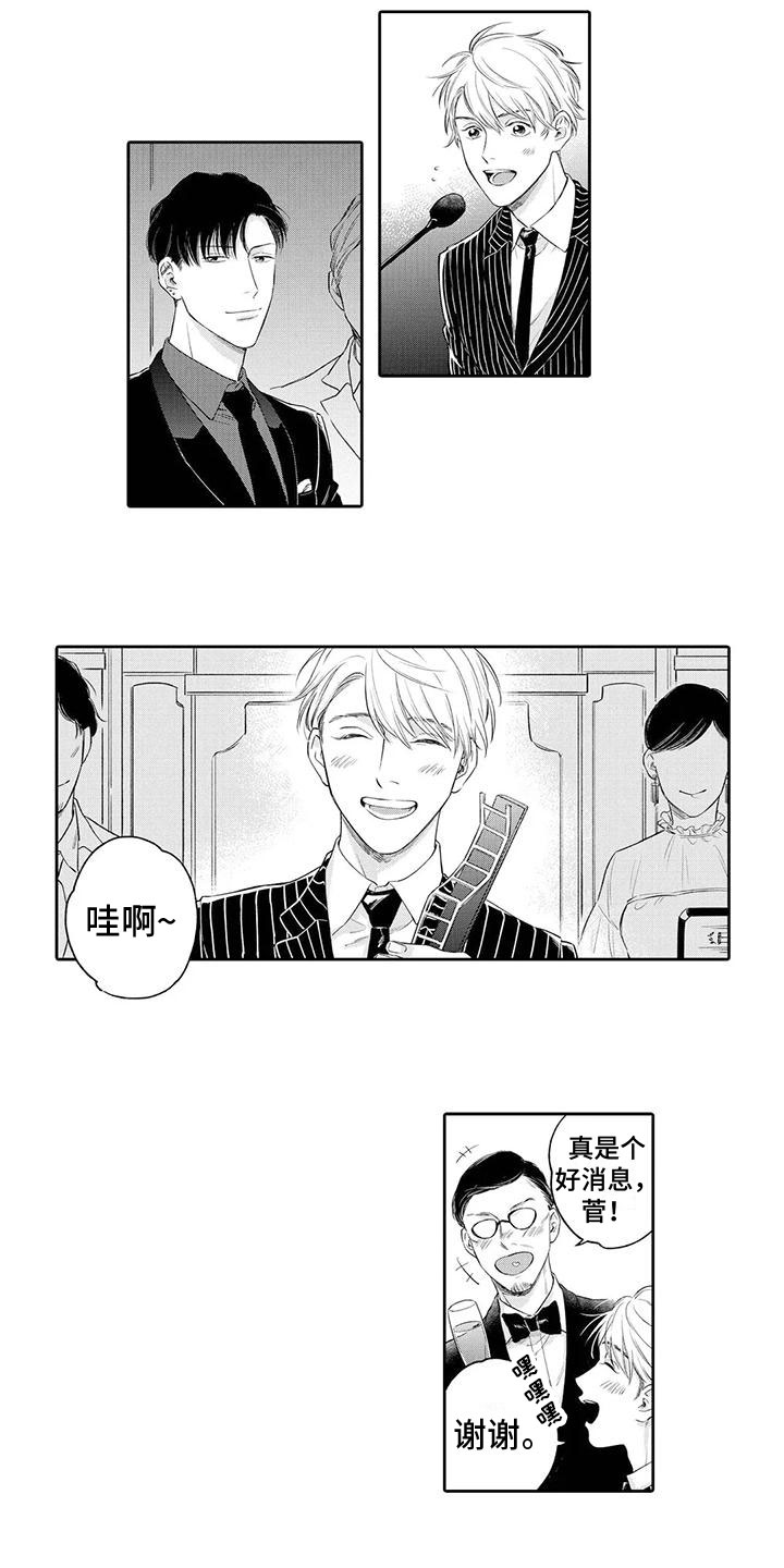 《纯洁的狗》漫画最新章节第16章：生气免费下拉式在线观看章节第【5】张图片