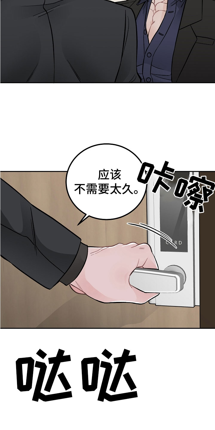 《送货上门》漫画最新章节第1章：新理事免费下拉式在线观看章节第【8】张图片