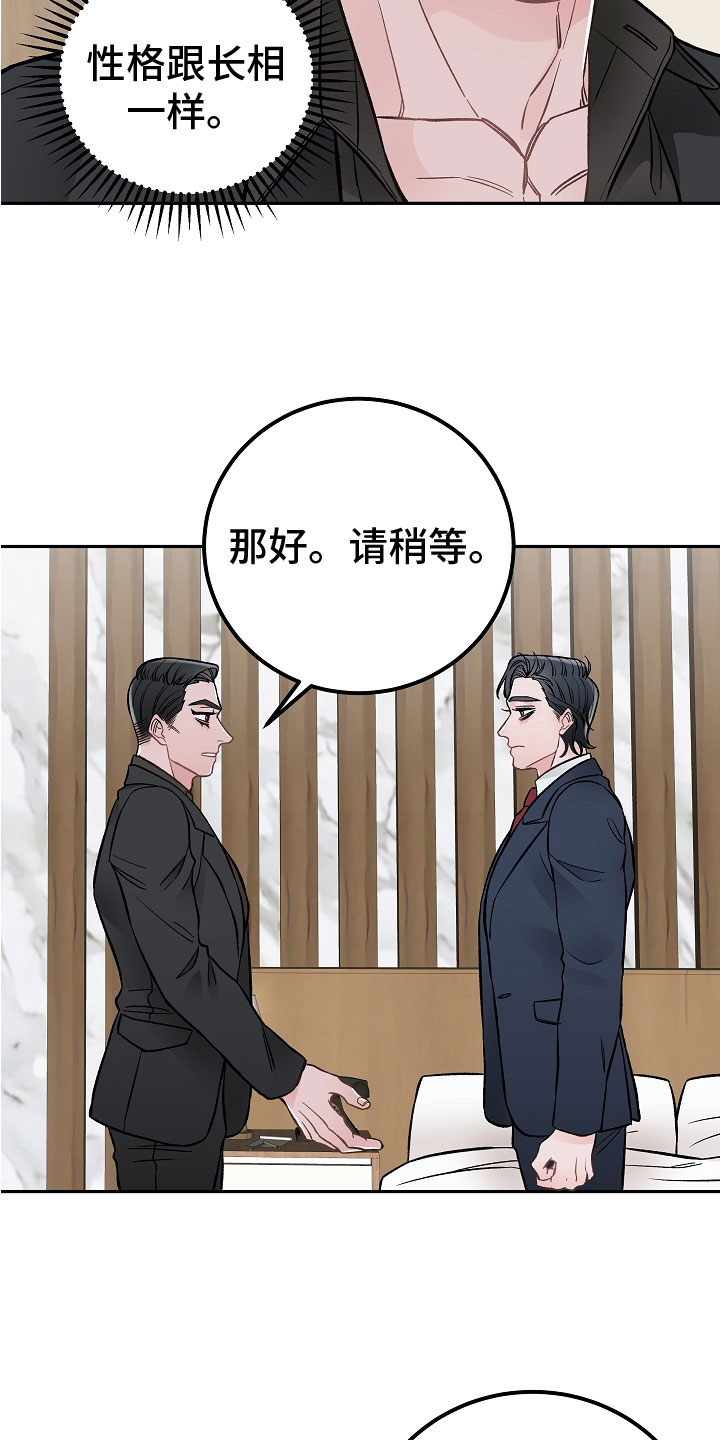 《送货上门》漫画最新章节第2章：在肚子里免费下拉式在线观看章节第【23】张图片