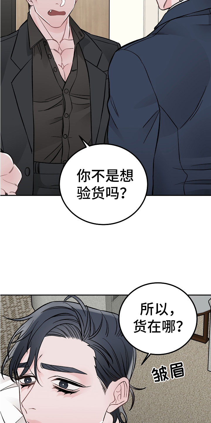 《送货上门》漫画最新章节第2章：在肚子里免费下拉式在线观看章节第【20】张图片