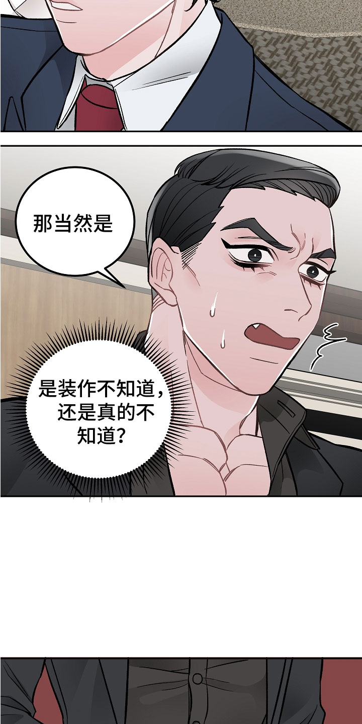 《送货上门》漫画最新章节第2章：在肚子里免费下拉式在线观看章节第【19】张图片