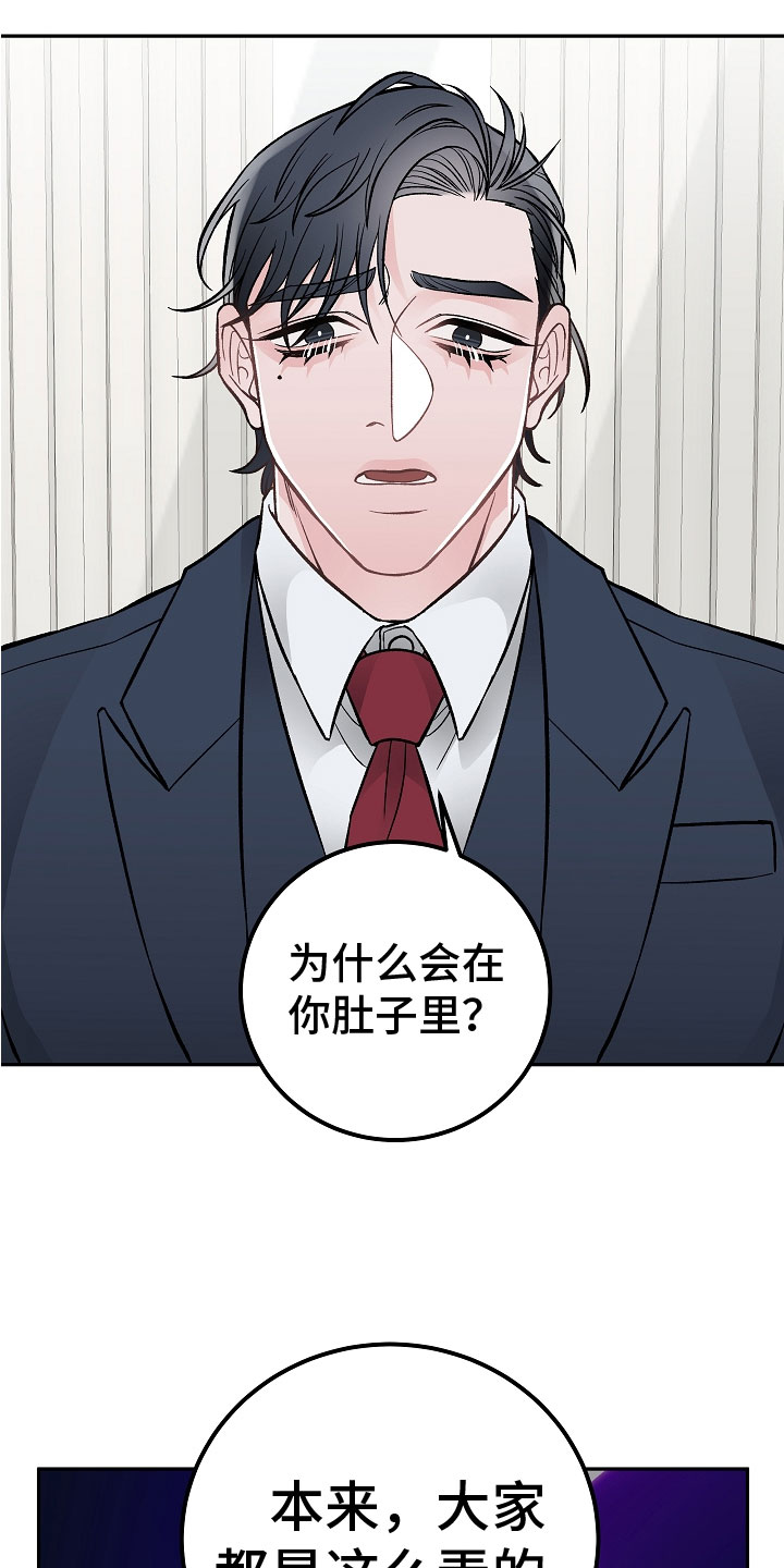 《送货上门》漫画最新章节第2章：在肚子里免费下拉式在线观看章节第【17】张图片