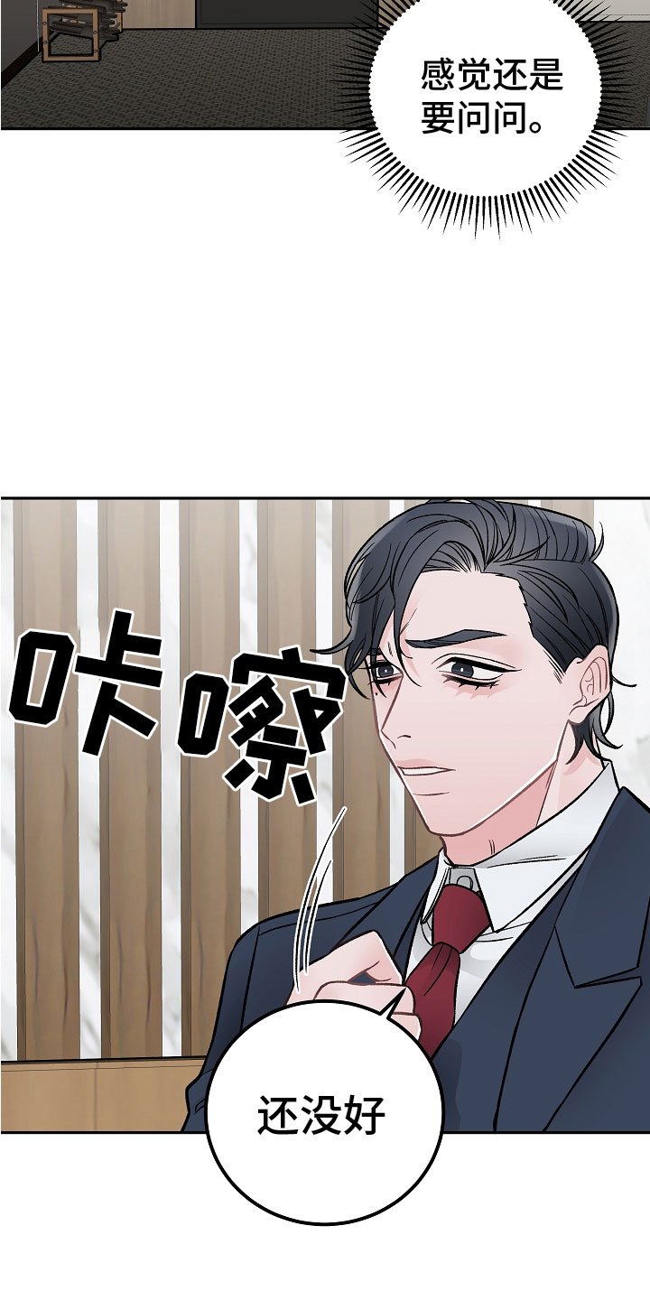 《送货上门》漫画最新章节第2章：在肚子里免费下拉式在线观看章节第【10】张图片