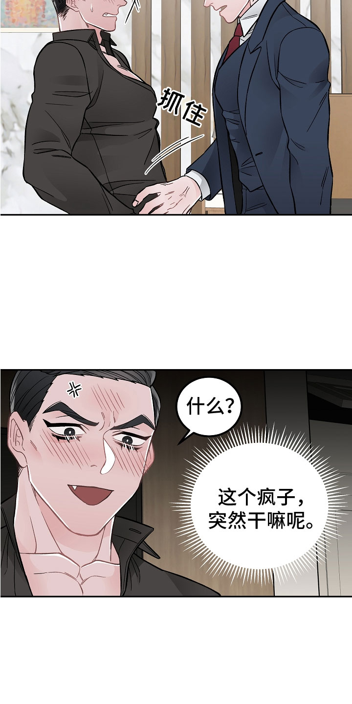 《送货上门》漫画最新章节第2章：在肚子里免费下拉式在线观看章节第【4】张图片