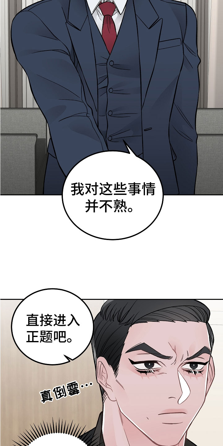 《送货上门》漫画最新章节第2章：在肚子里免费下拉式在线观看章节第【24】张图片