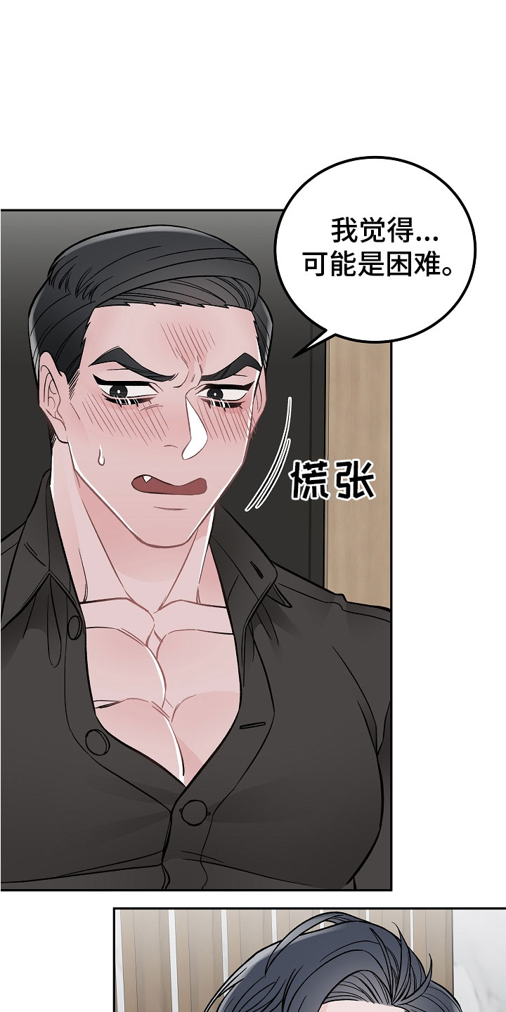 《送货上门》漫画最新章节第2章：在肚子里免费下拉式在线观看章节第【6】张图片