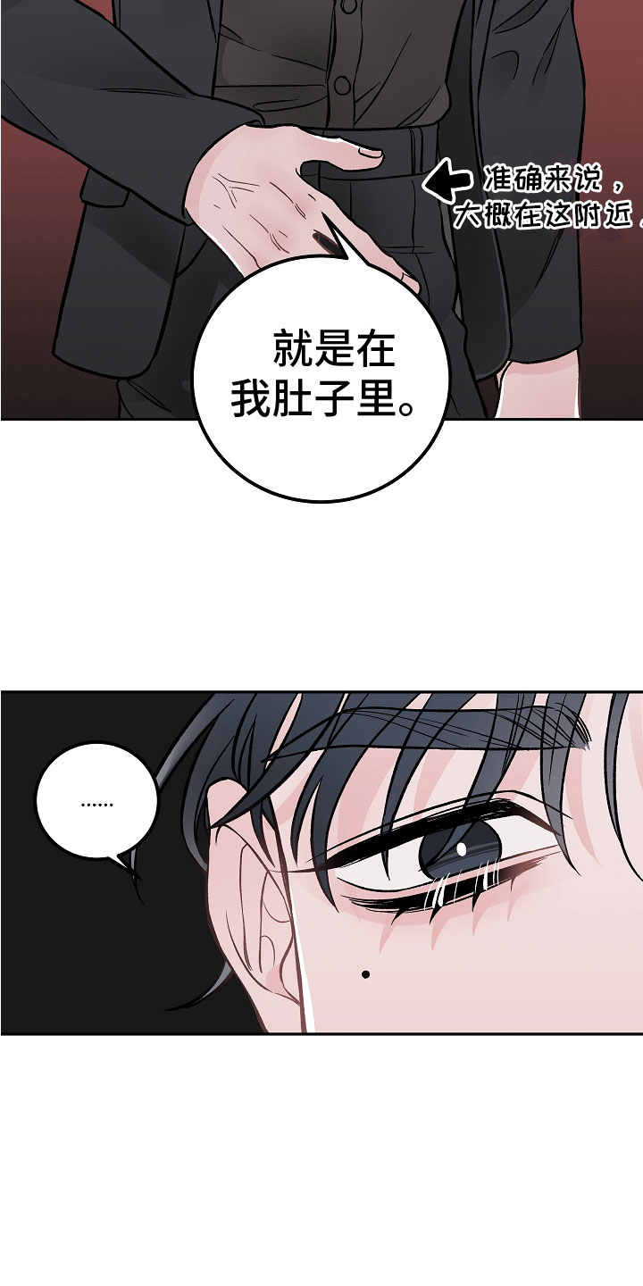 《送货上门》漫画最新章节第2章：在肚子里免费下拉式在线观看章节第【18】张图片