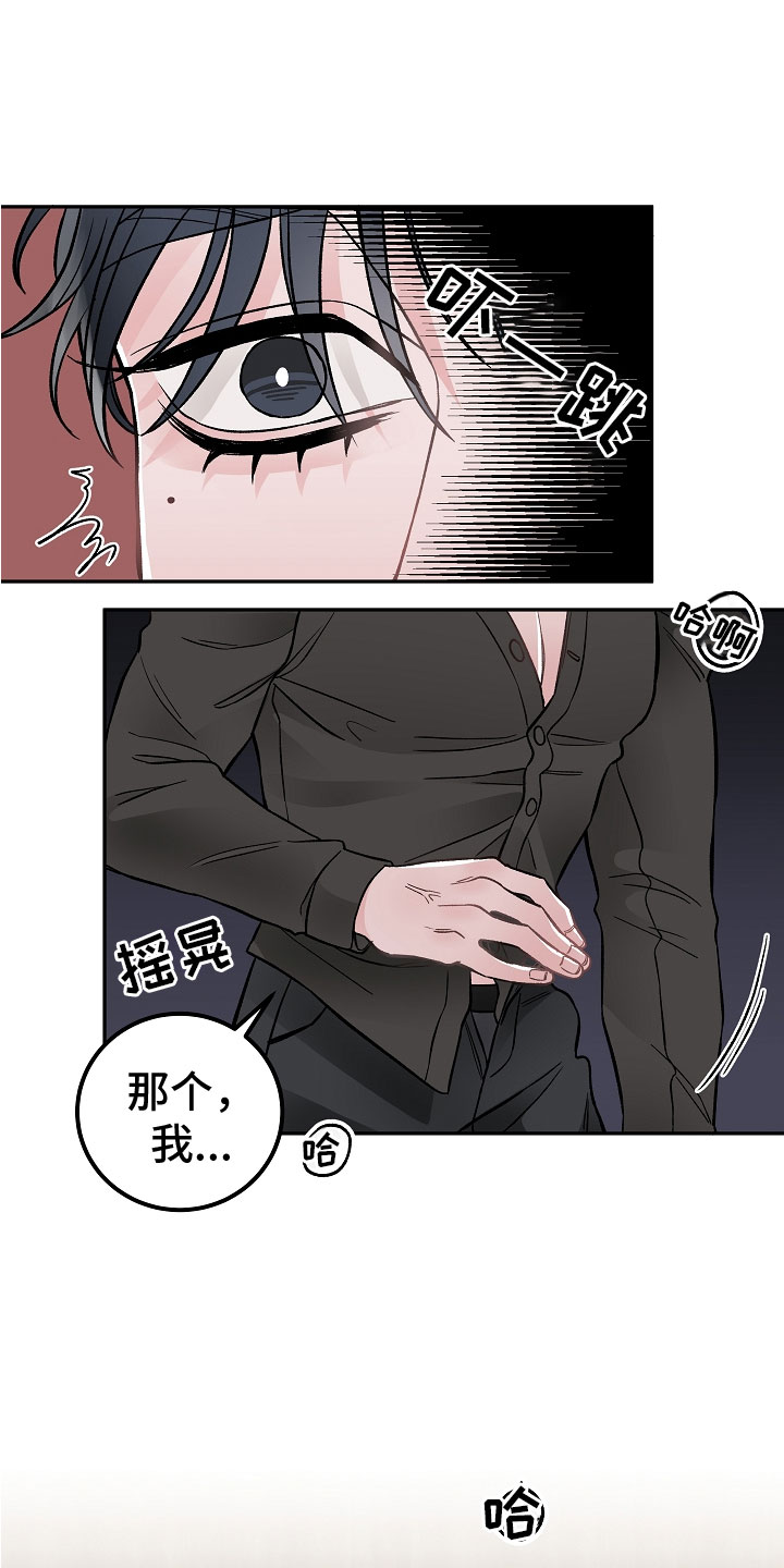 《送货上门》漫画最新章节第2章：在肚子里免费下拉式在线观看章节第【9】张图片