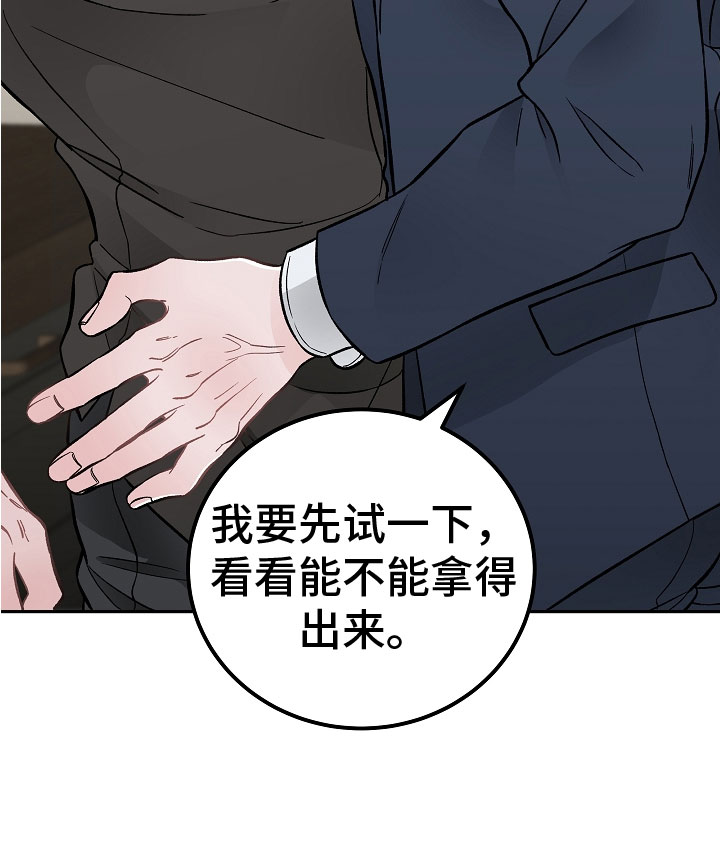 《送货上门》漫画最新章节第2章：在肚子里免费下拉式在线观看章节第【1】张图片