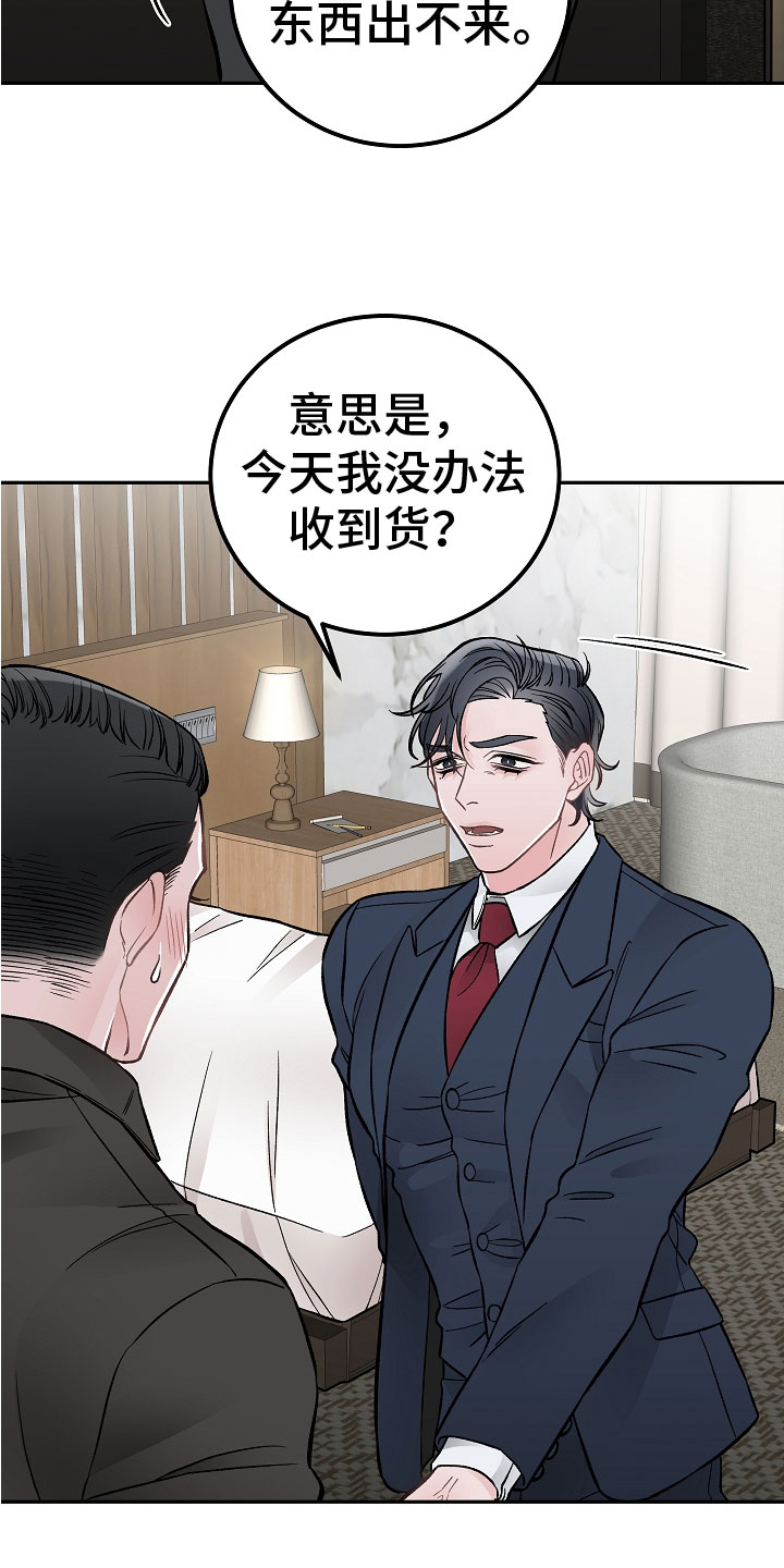 《送货上门》漫画最新章节第2章：在肚子里免费下拉式在线观看章节第【7】张图片