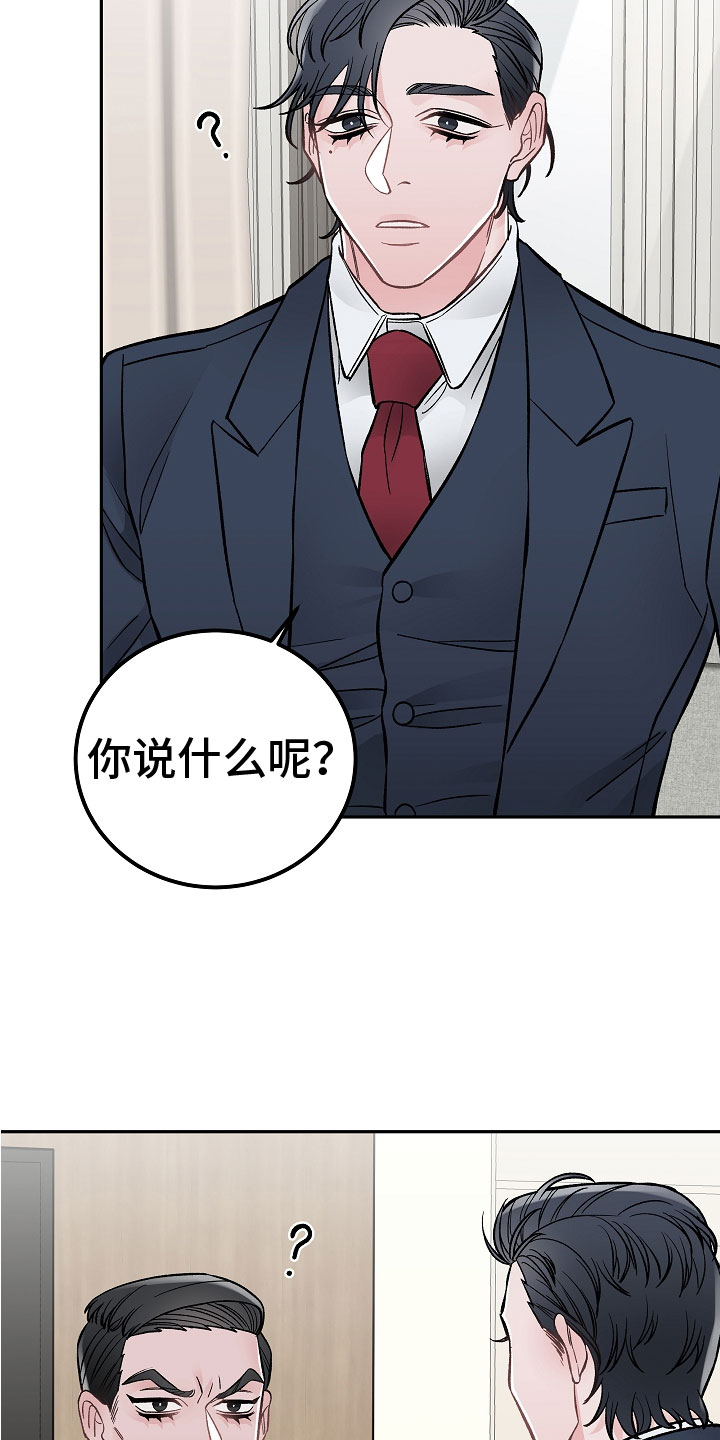 《送货上门》漫画最新章节第2章：在肚子里免费下拉式在线观看章节第【21】张图片