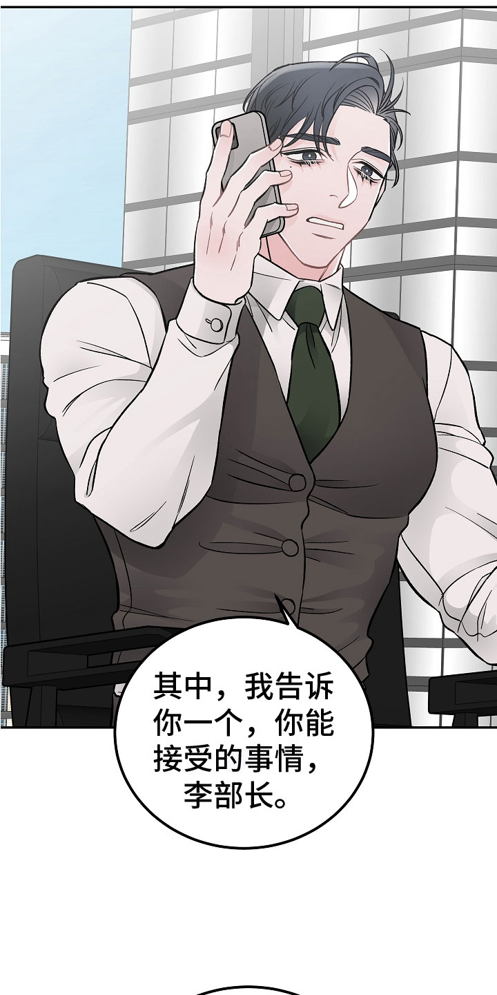 《送货上门》漫画最新章节第4章：帮手免费下拉式在线观看章节第【23】张图片