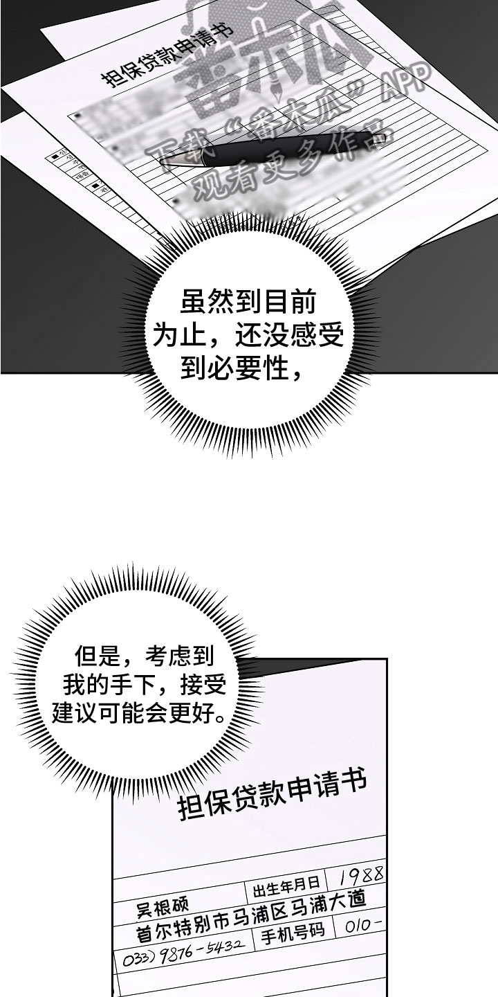 《送货上门》漫画最新章节第4章：帮手免费下拉式在线观看章节第【13】张图片