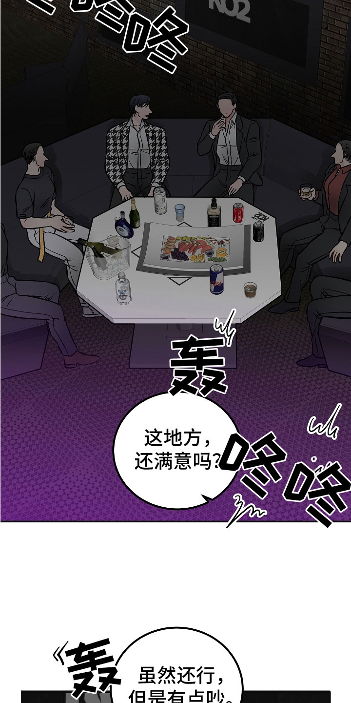 《送货上门》漫画最新章节第4章：帮手免费下拉式在线观看章节第【5】张图片