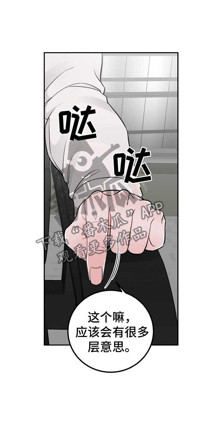 《送货上门》漫画最新章节第4章：帮手免费下拉式在线观看章节第【24】张图片