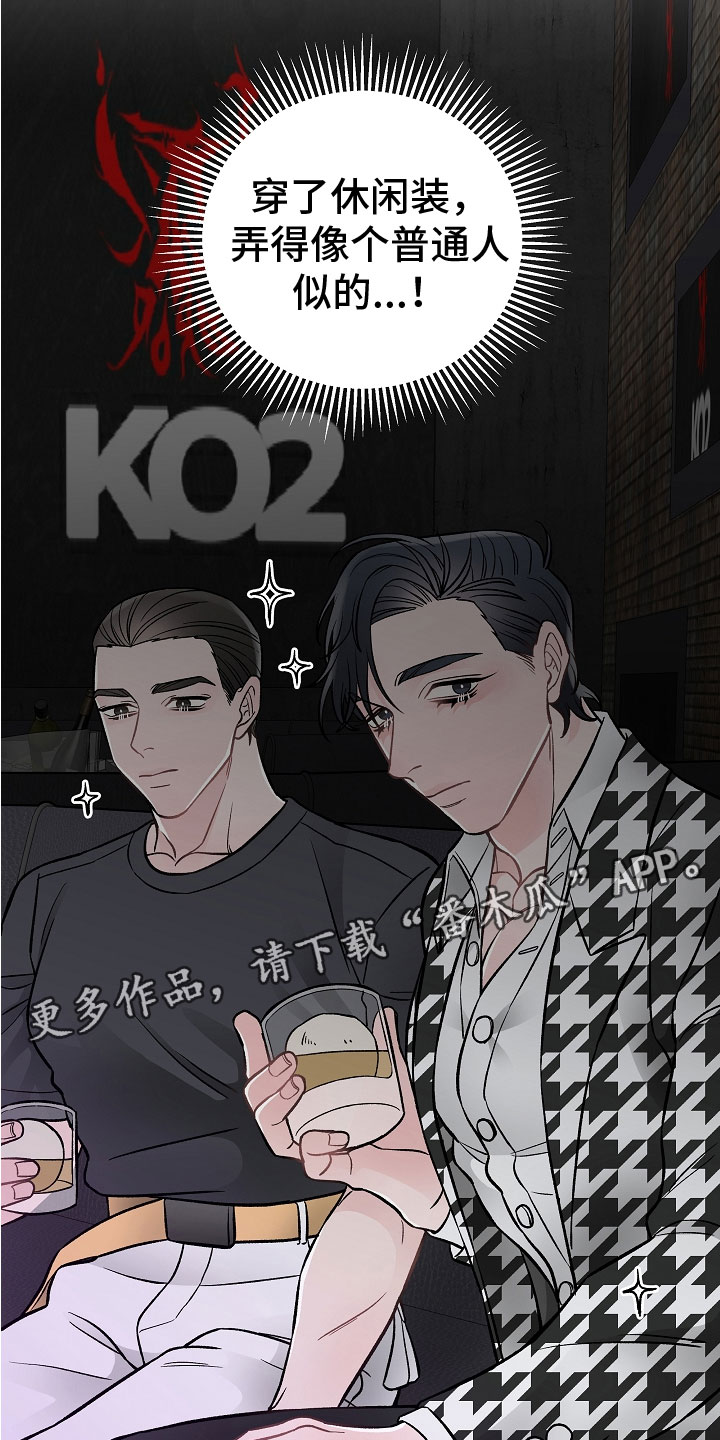 《送货上门》漫画最新章节第4章：帮手免费下拉式在线观看章节第【2】张图片