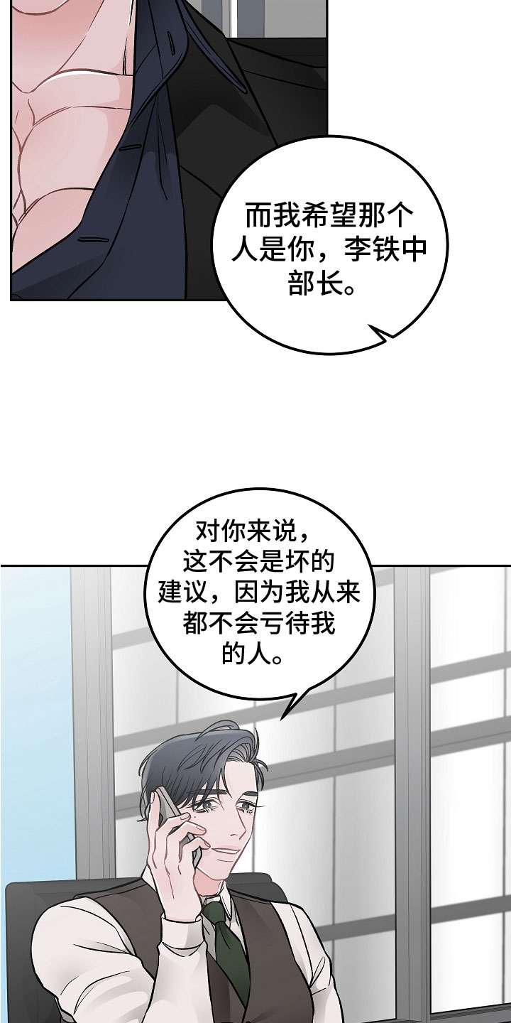 《送货上门》漫画最新章节第4章：帮手免费下拉式在线观看章节第【16】张图片