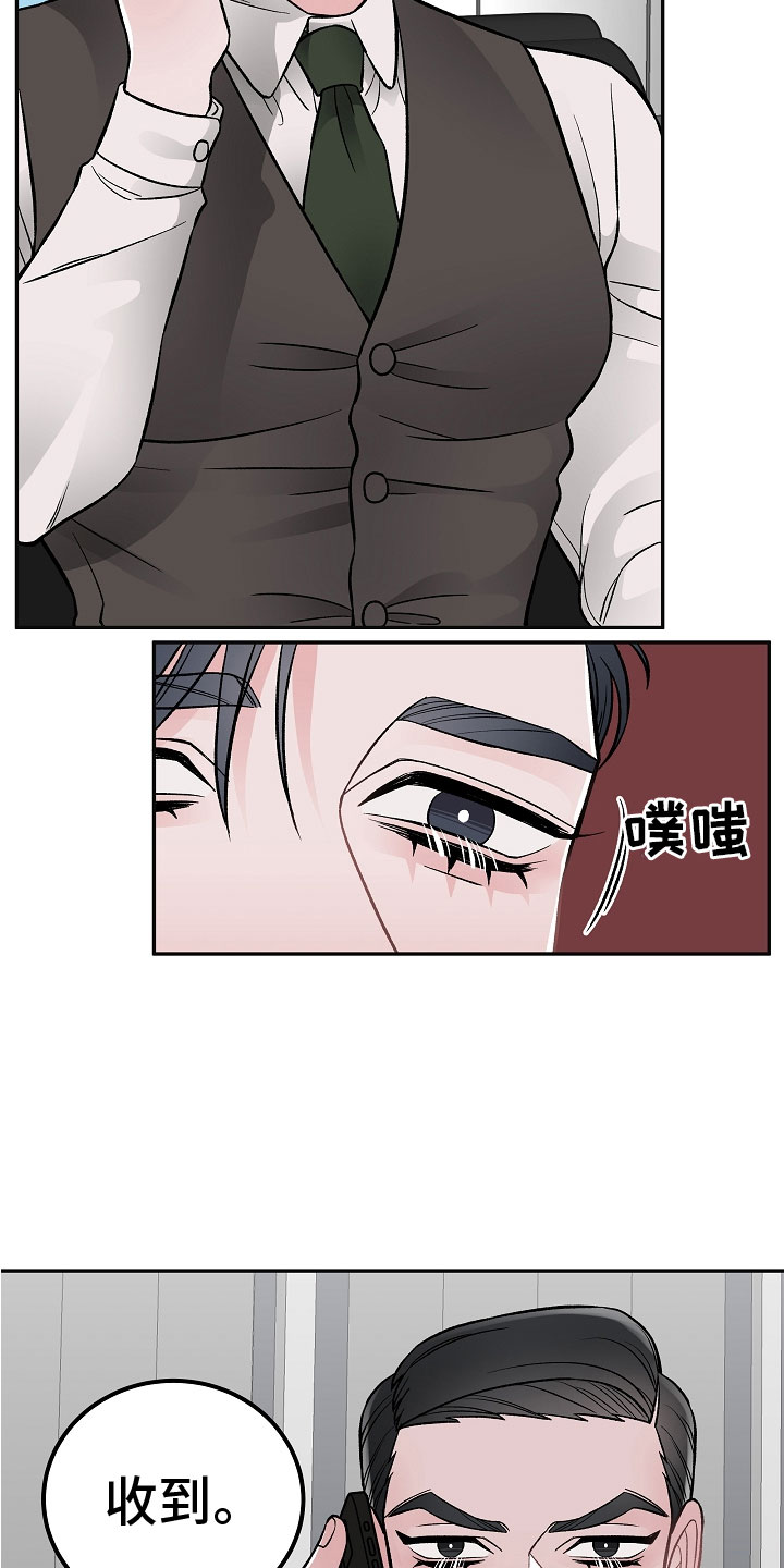 《送货上门》漫画最新章节第4章：帮手免费下拉式在线观看章节第【9】张图片