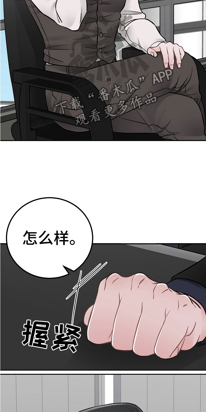 《送货上门》漫画最新章节第4章：帮手免费下拉式在线观看章节第【15】张图片