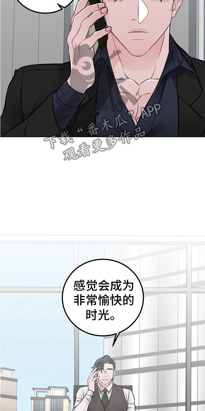 《送货上门》漫画最新章节第4章：帮手免费下拉式在线观看章节第【8】张图片