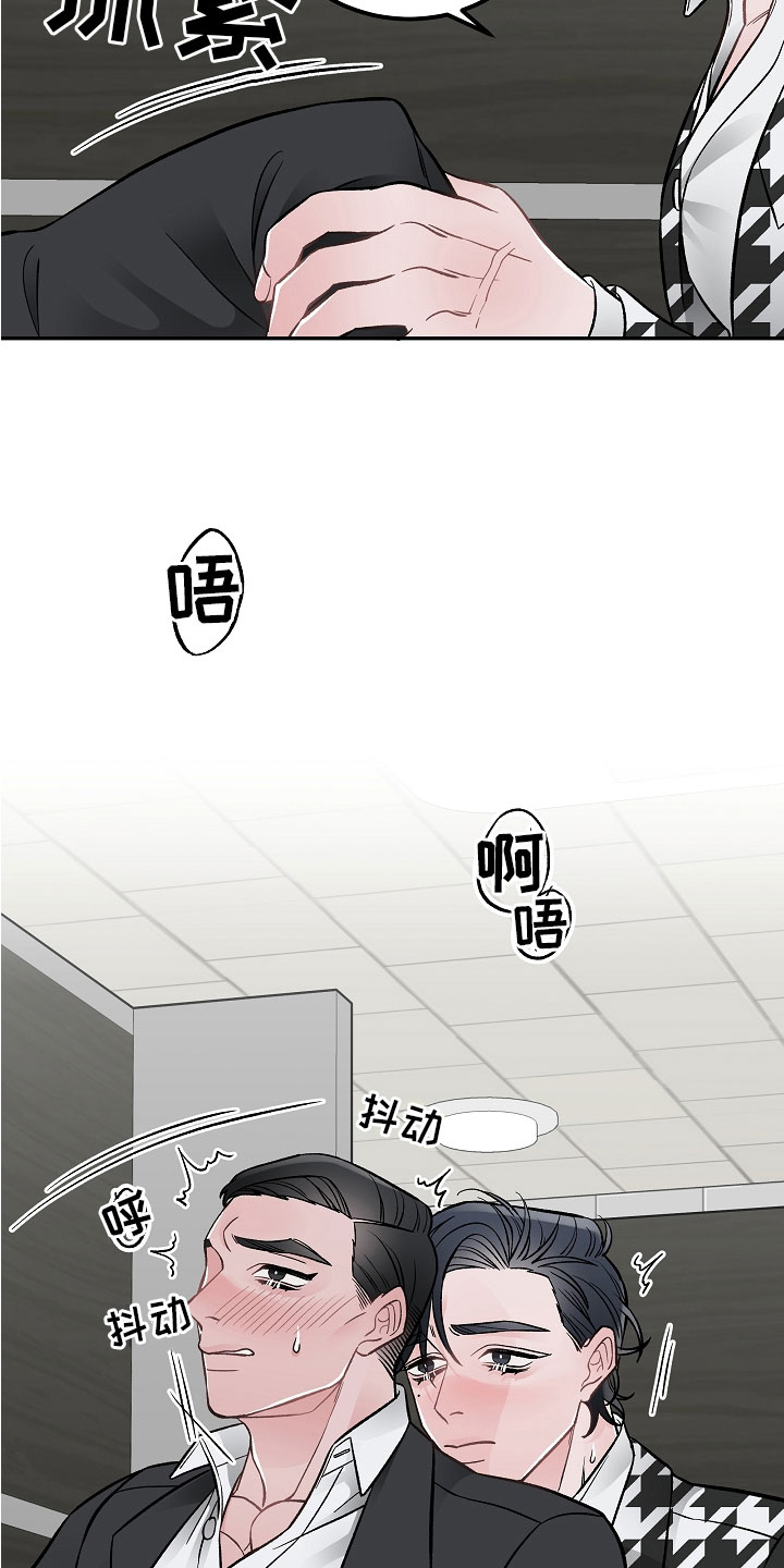 《送货上门》漫画最新章节第10章：一起累免费下拉式在线观看章节第【15】张图片