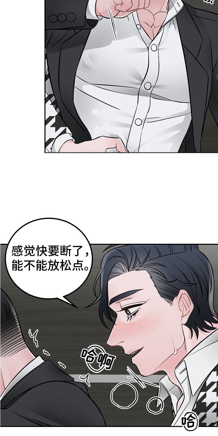 《送货上门》漫画最新章节第10章：一起累免费下拉式在线观看章节第【13】张图片