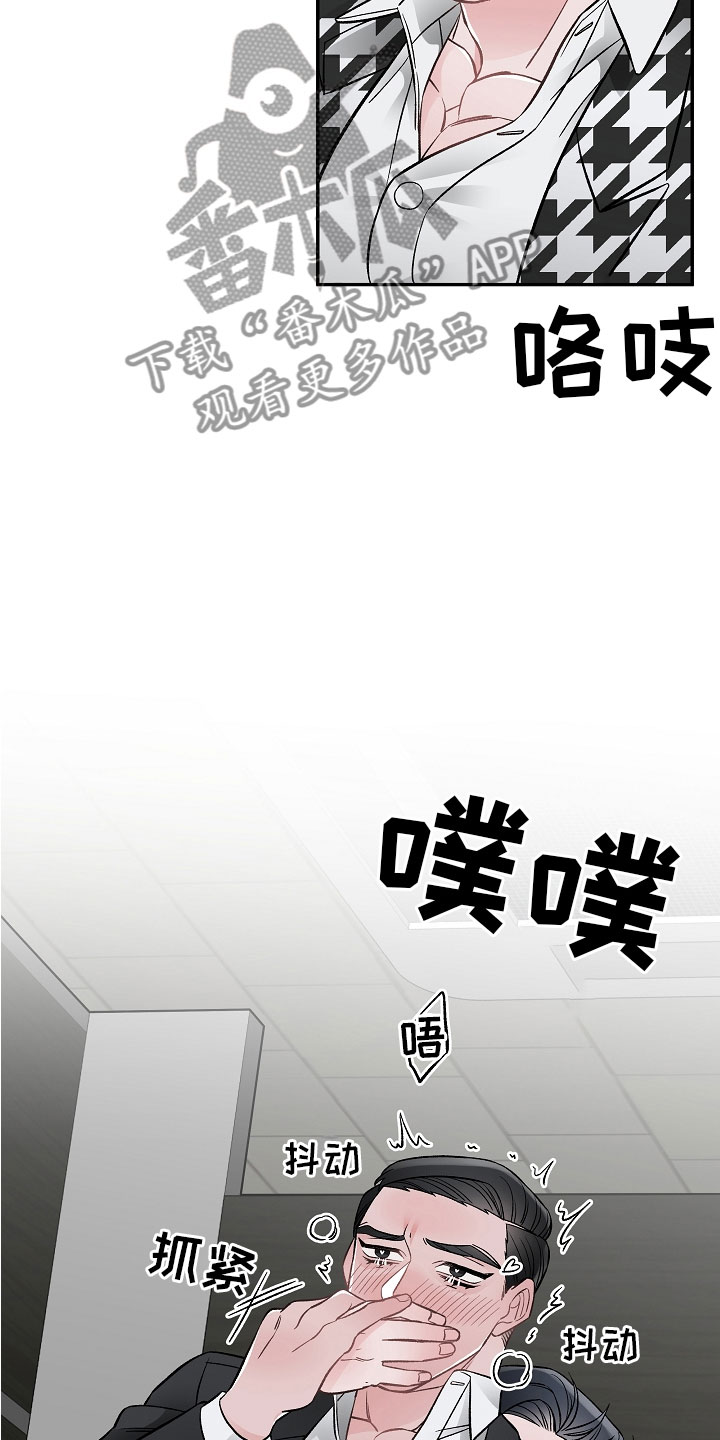 《送货上门》漫画最新章节第10章：一起累免费下拉式在线观看章节第【4】张图片