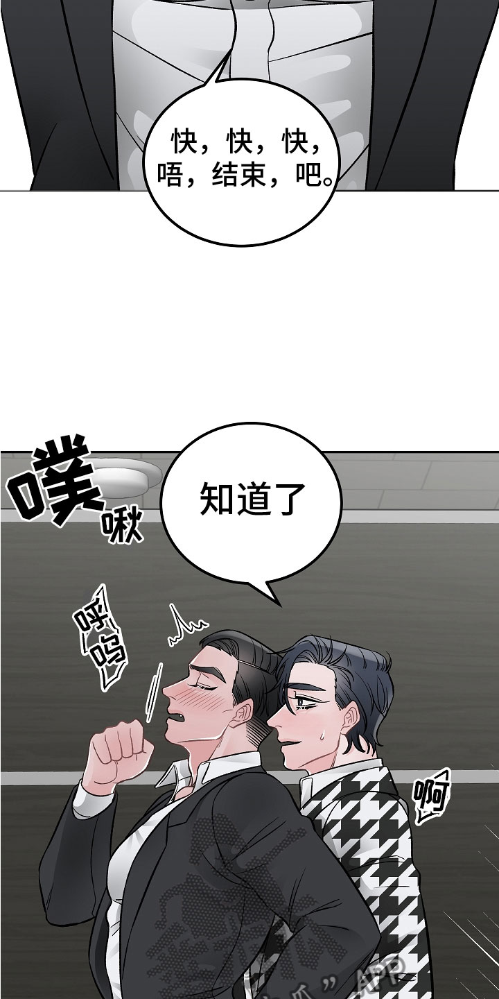 《送货上门》漫画最新章节第10章：一起累免费下拉式在线观看章节第【7】张图片