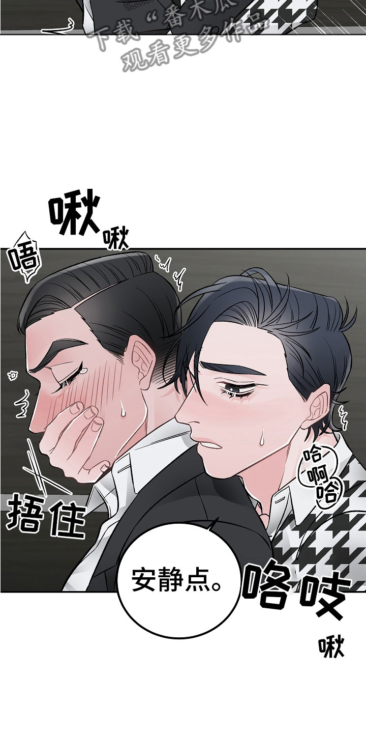 《送货上门》漫画最新章节第10章：一起累免费下拉式在线观看章节第【6】张图片