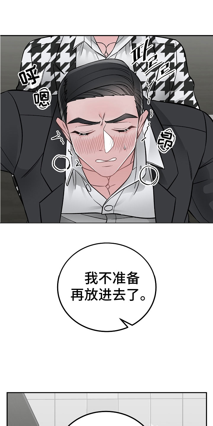 《送货上门》漫画最新章节第10章：一起累免费下拉式在线观看章节第【21】张图片